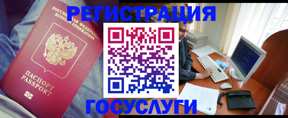 прописка для работы в Хабаровском крае