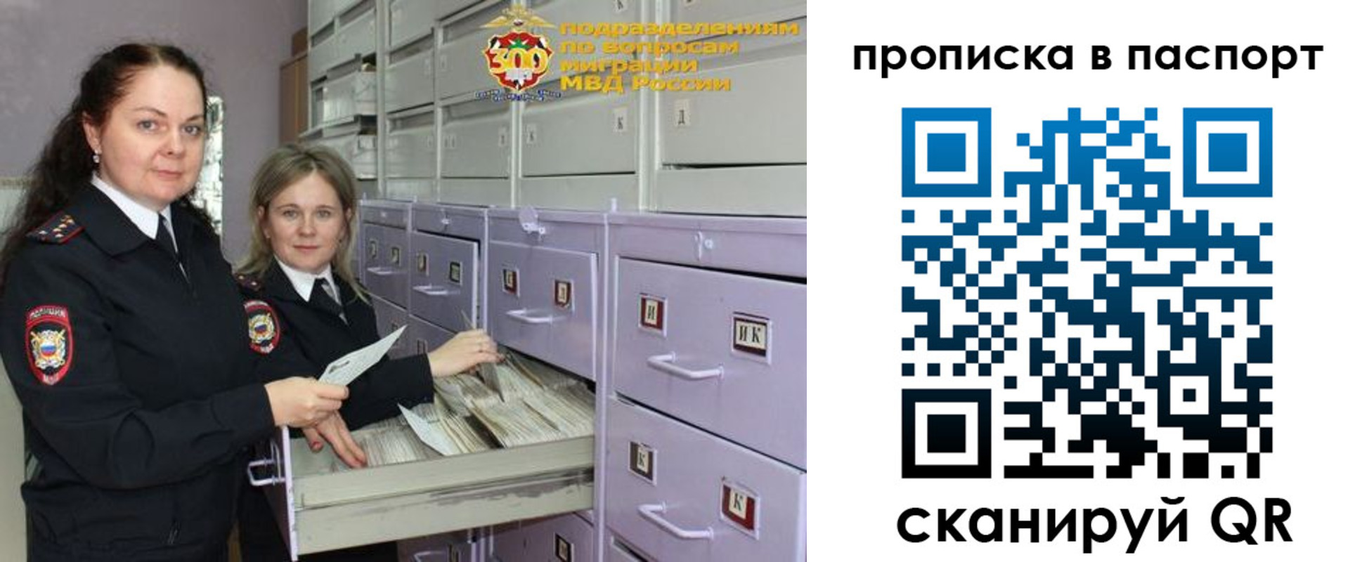 прописка гарантия в Хабаровском крае