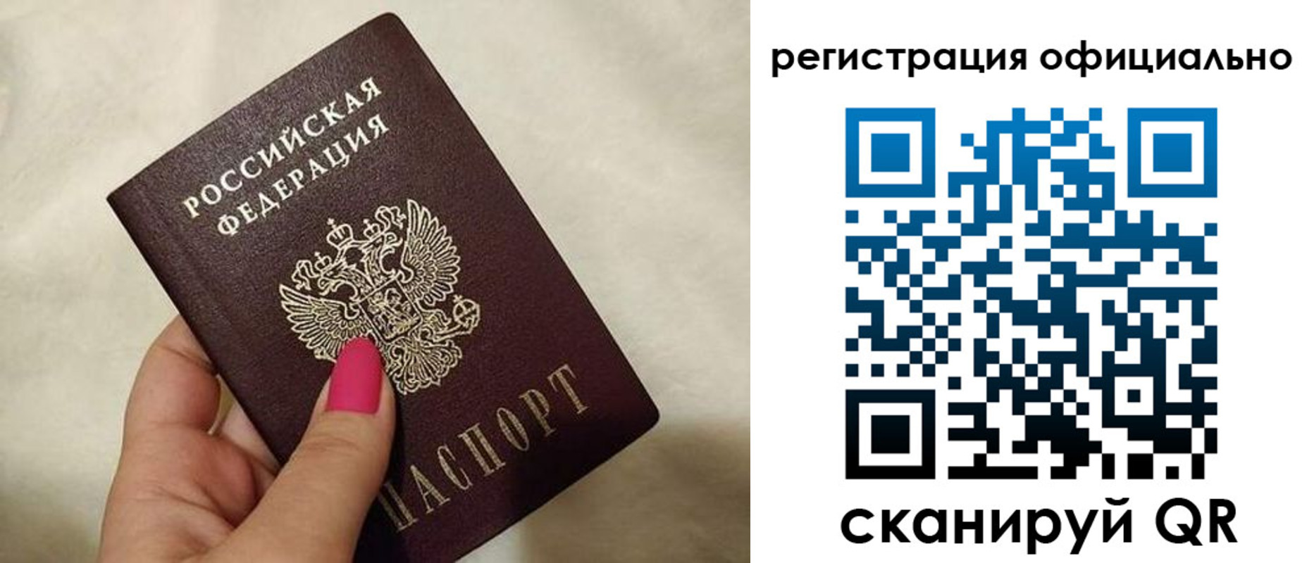 прописка для работы в Хабаровском крае