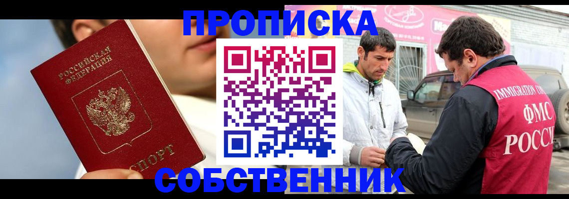 временная регистрация для всех в Хабаровском крае