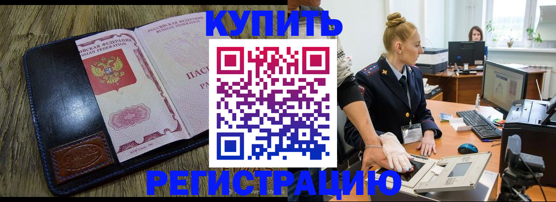 пропишу в квартире в Хабаровском крае