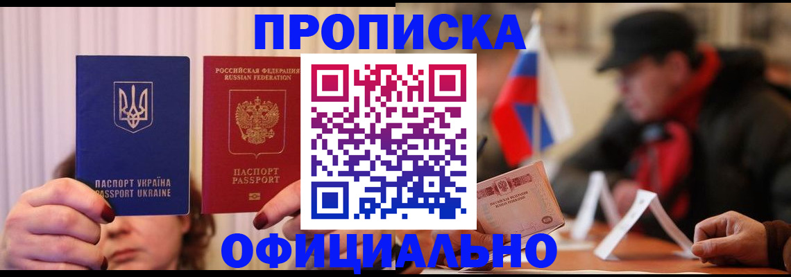 прописка иностранных граждан в Хабаровском крае