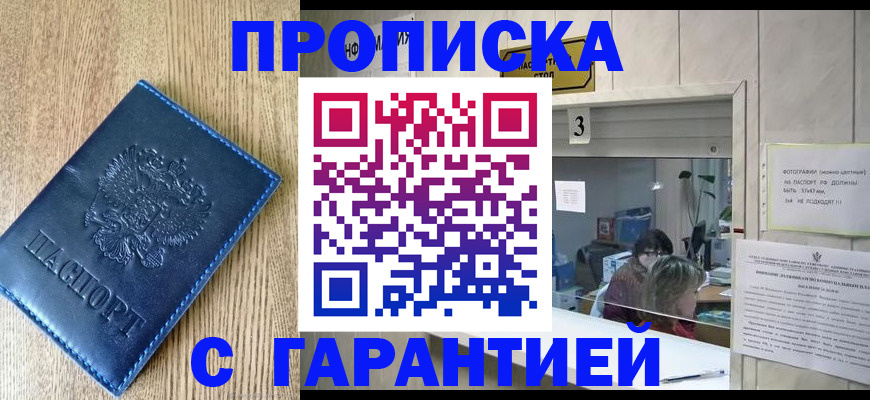 временная регистрация госуслуги в Хабаровском крае