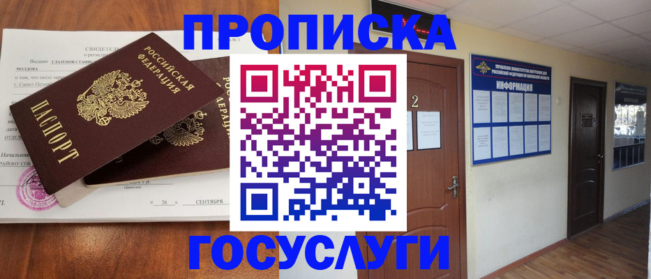 временная регистрация госуслуги в Хабаровском крае