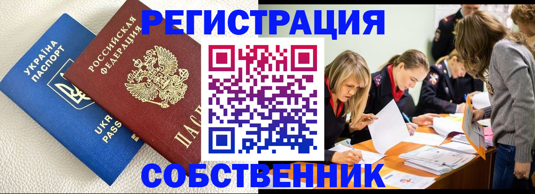 временная регистрация 2025 в Хабаровском крае