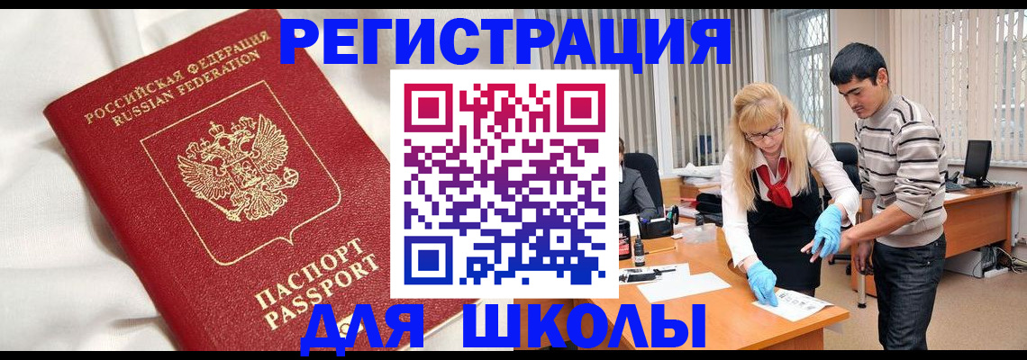 временная регистрация адрес в Хабаровском крае