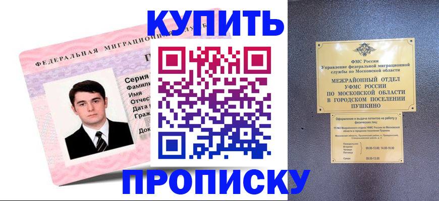 временная регистрация госуслуги в Хабаровском крае