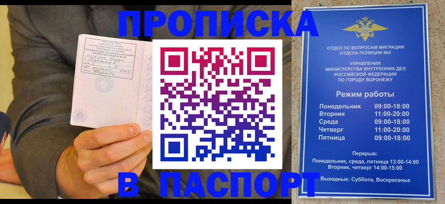 регистрация в Хабаровском крае