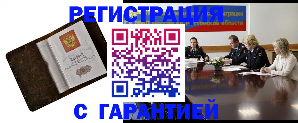 прописка ребенка в Хабаровском крае
