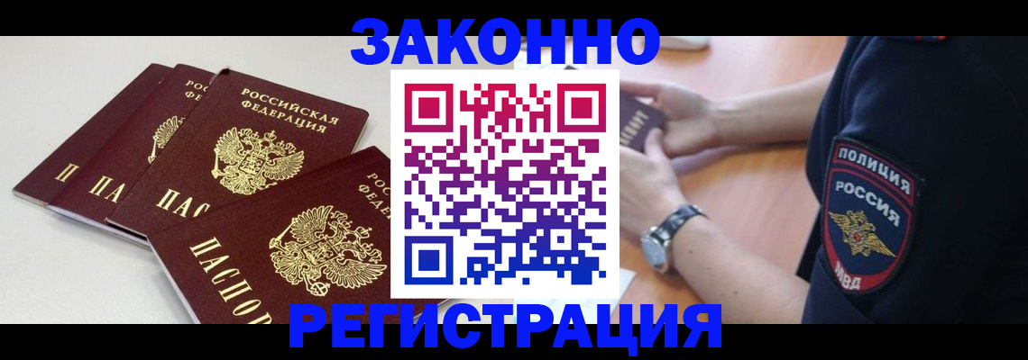 миграционный учет в Хабаровском крае
