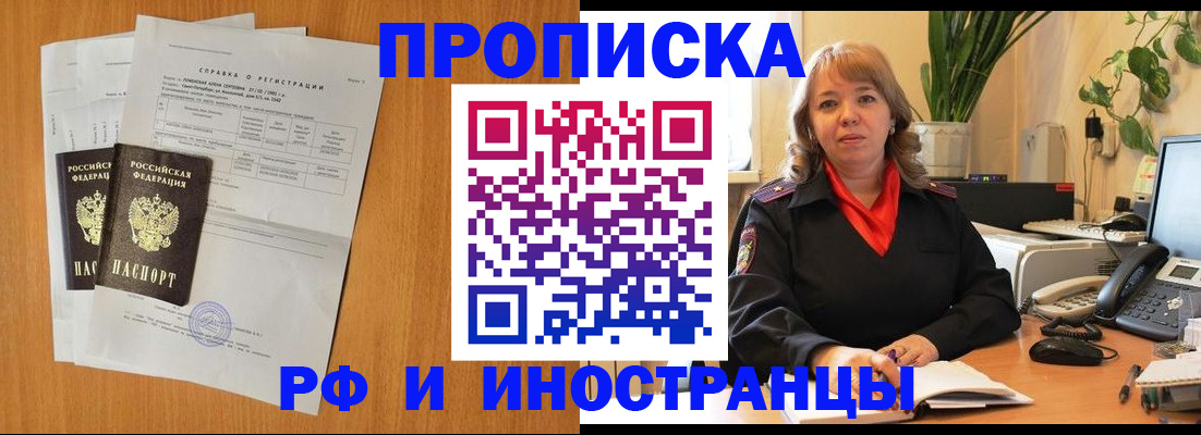 прописка поиск в Хабаровском крае