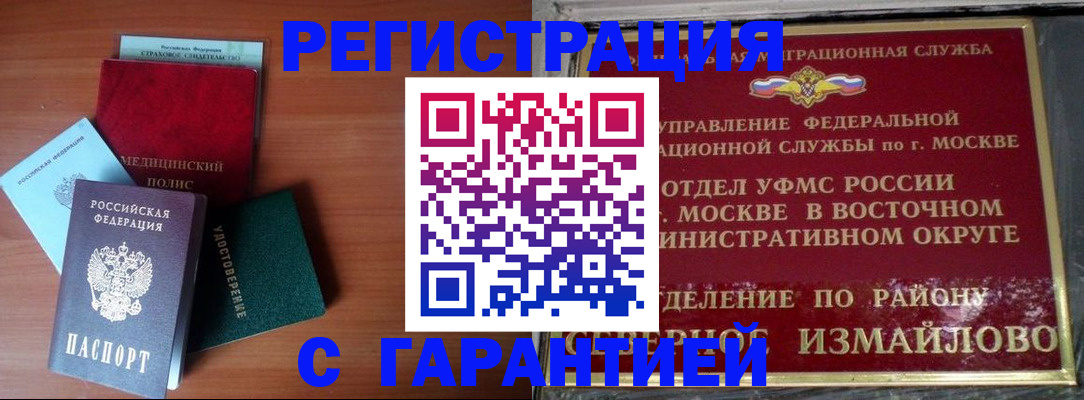 прописка для работы в Хабаровском крае