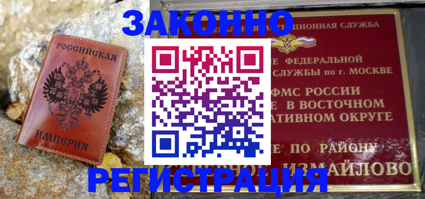 миграционный учет в Хабаровском крае