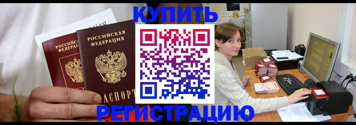 миграционный учет в Хабаровском крае